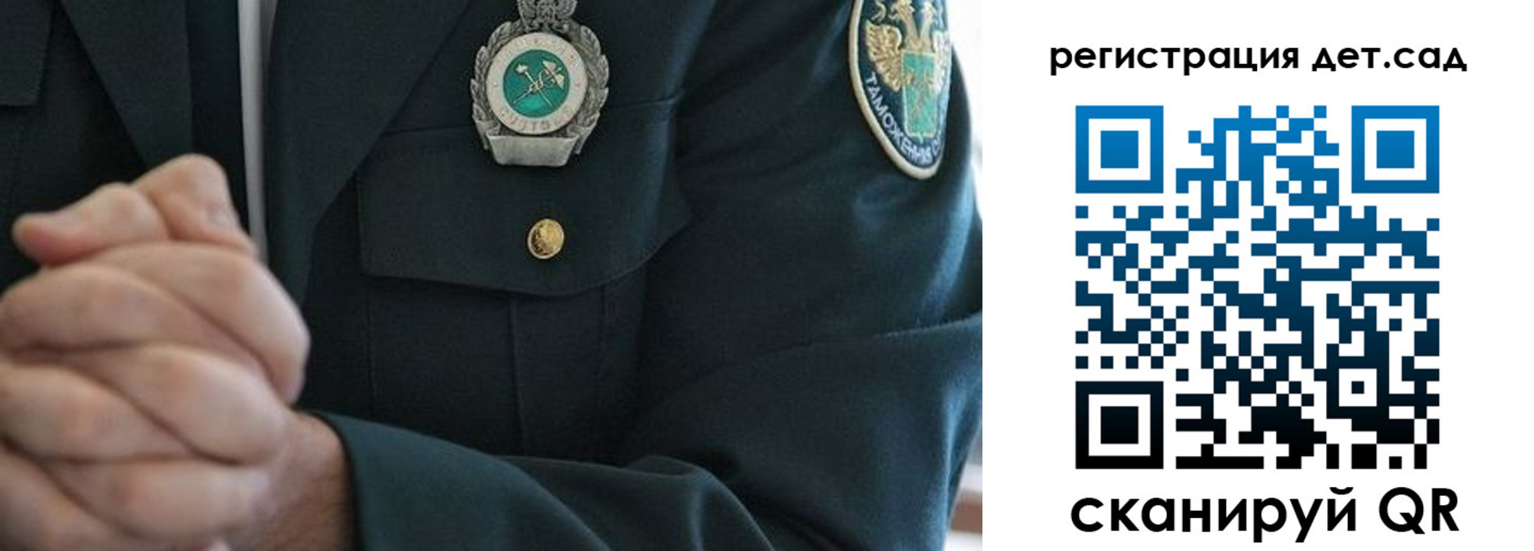 регистрация для дет. сада в Михайловке