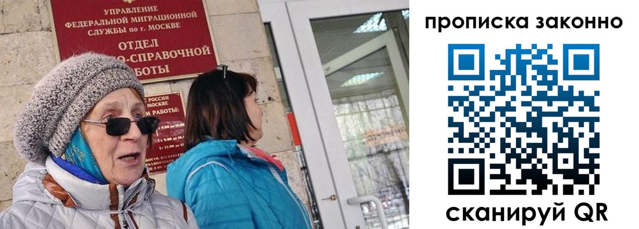 временная регистрация для всех в Михайловке