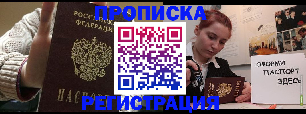 временная регистрация поиск в Михайловке