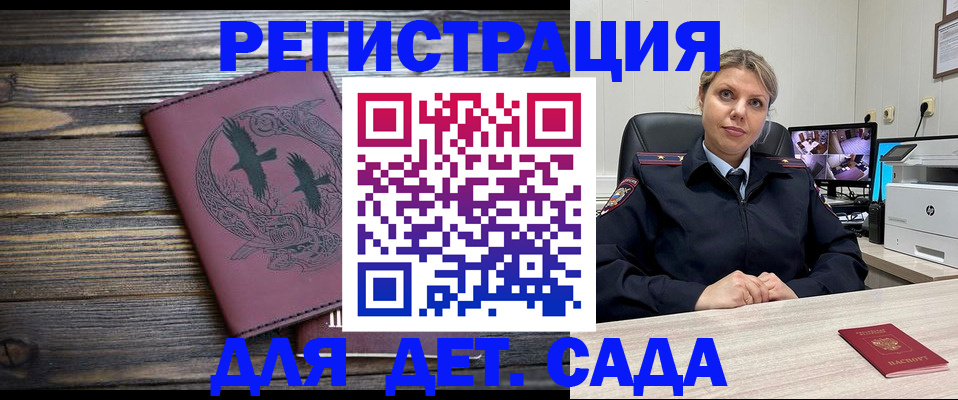 временная регистрация в Михайловке